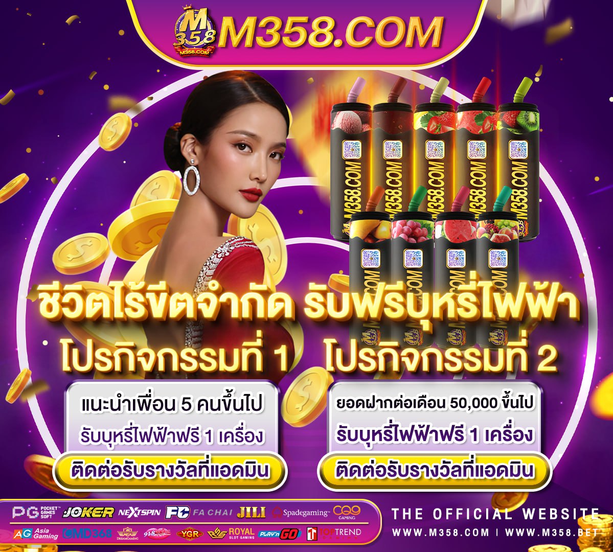 เงิน ฟรี ไม่ ต้อง ฝาก เกมส์ น้ํา เต้า ปู ปลา ได้ เงิน จริง